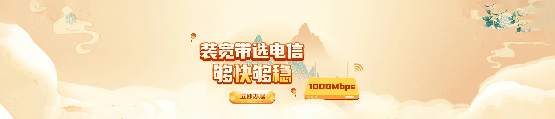 夏河县电信宽带